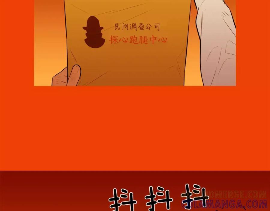 《超感追踪》第45话 对峙 第25页