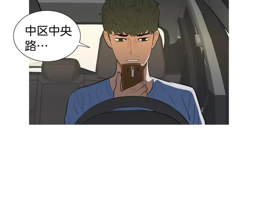 《超感追踪》第45话 对峙 第51页