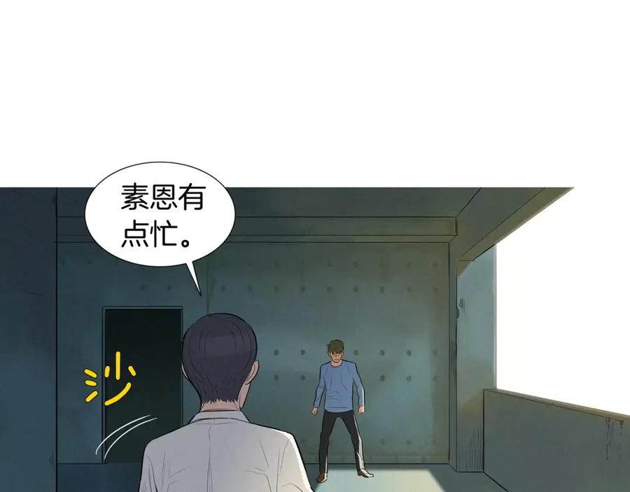《超感追踪》第45话 对峙 第62页