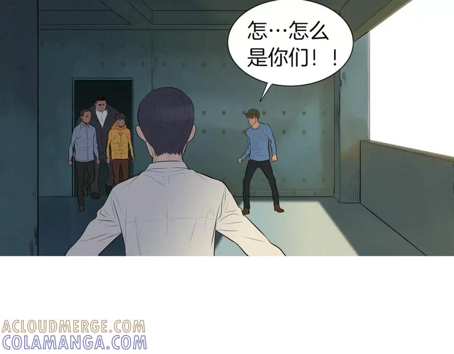 《超感追踪》第45话 对峙 第79页