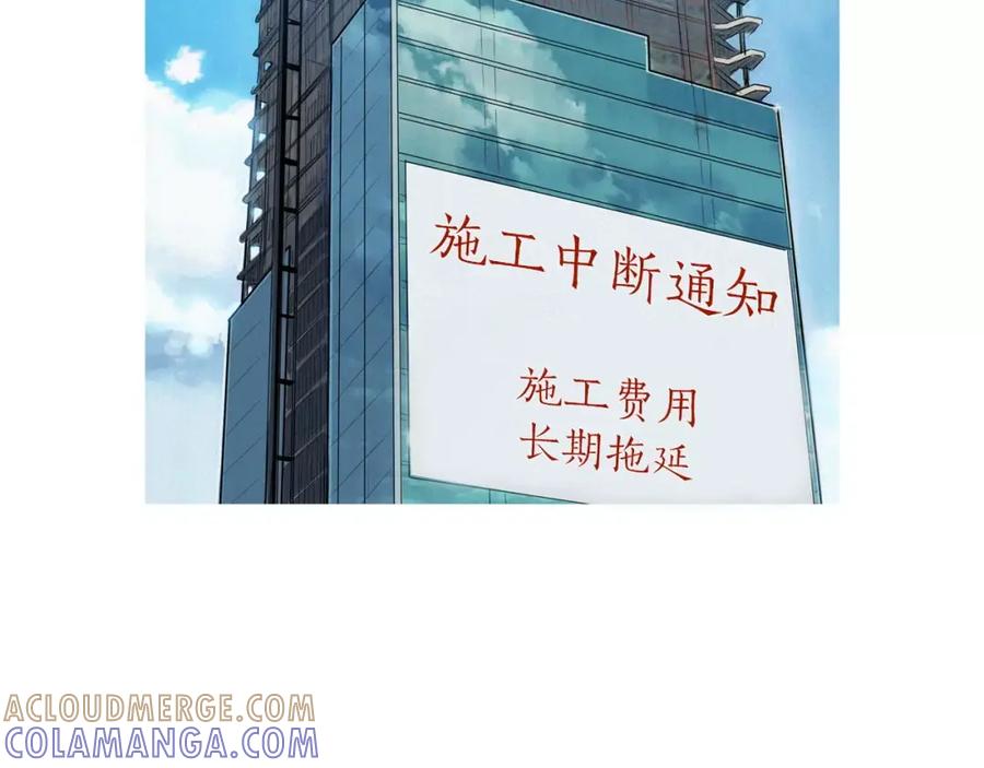 《超感追踪》第45话 对峙 第55页
