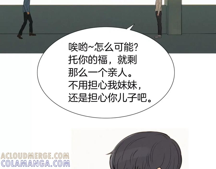 《超感追踪》第45话 对峙 第64页