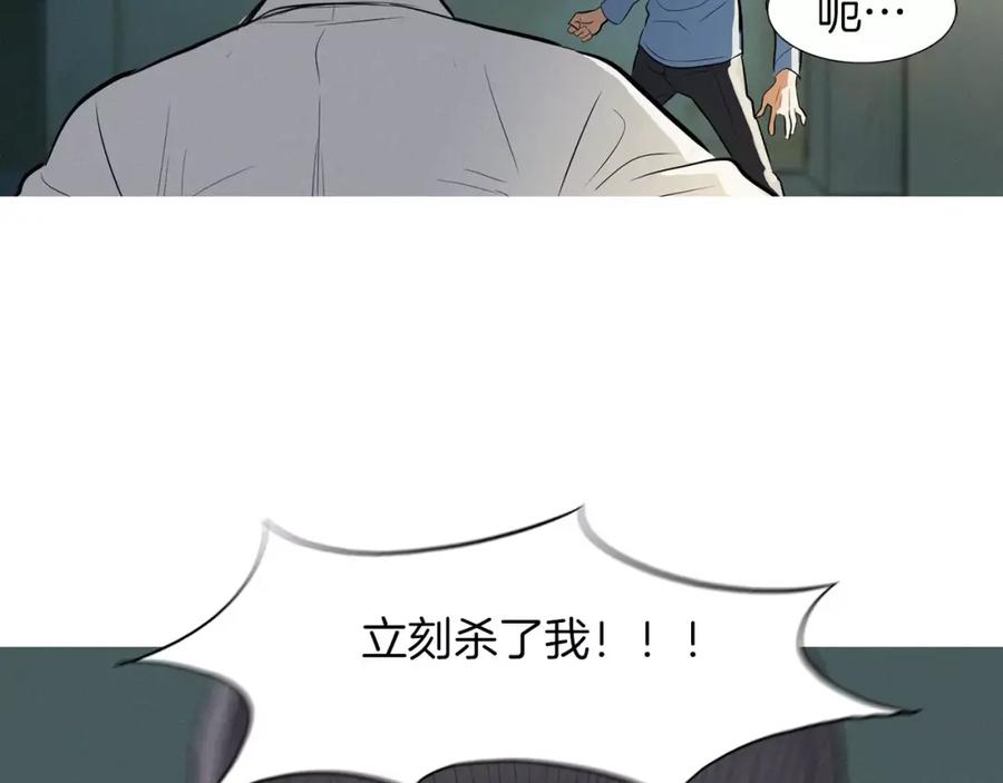 《超感追踪》第45话 对峙 第74页