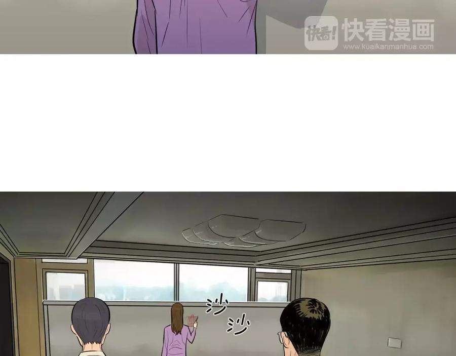 《超感追踪》第45话 对峙 第41页
