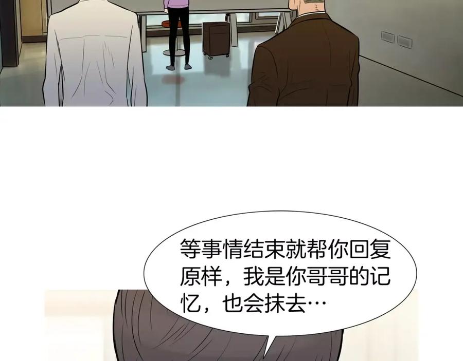《超感追踪》第45话 对峙 第42页