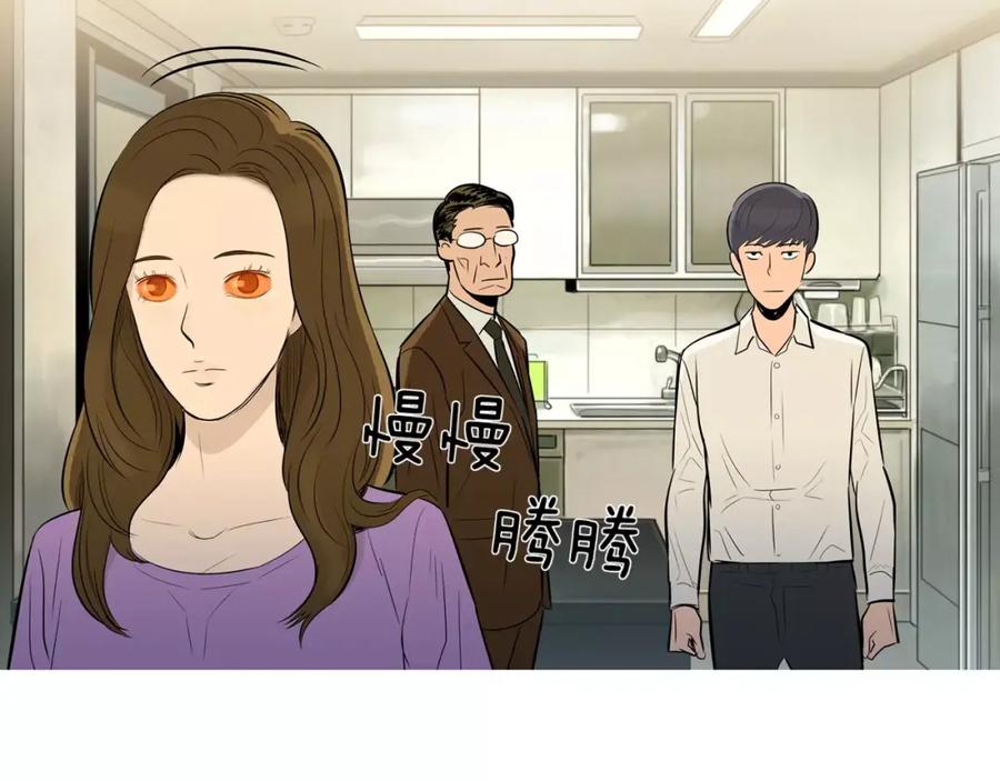 《超感追踪》第45话 对峙 第36页