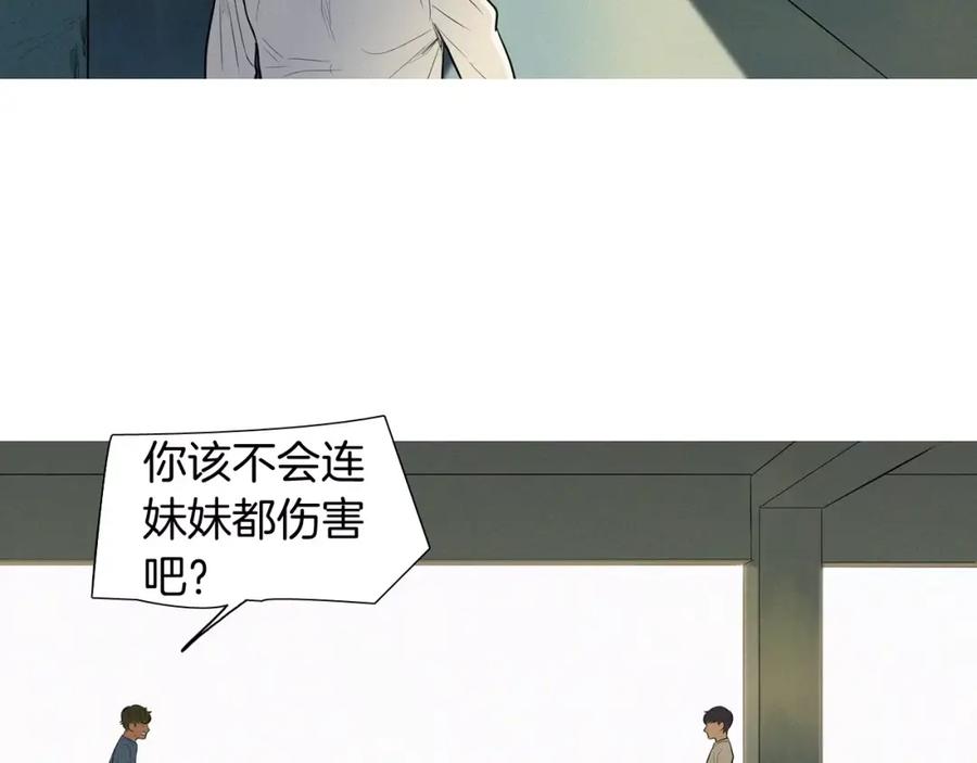 《超感追踪》第45话 对峙 第63页