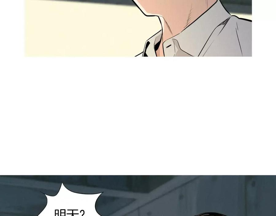 《超感追踪》第46话 各怀心思的人们 第90页