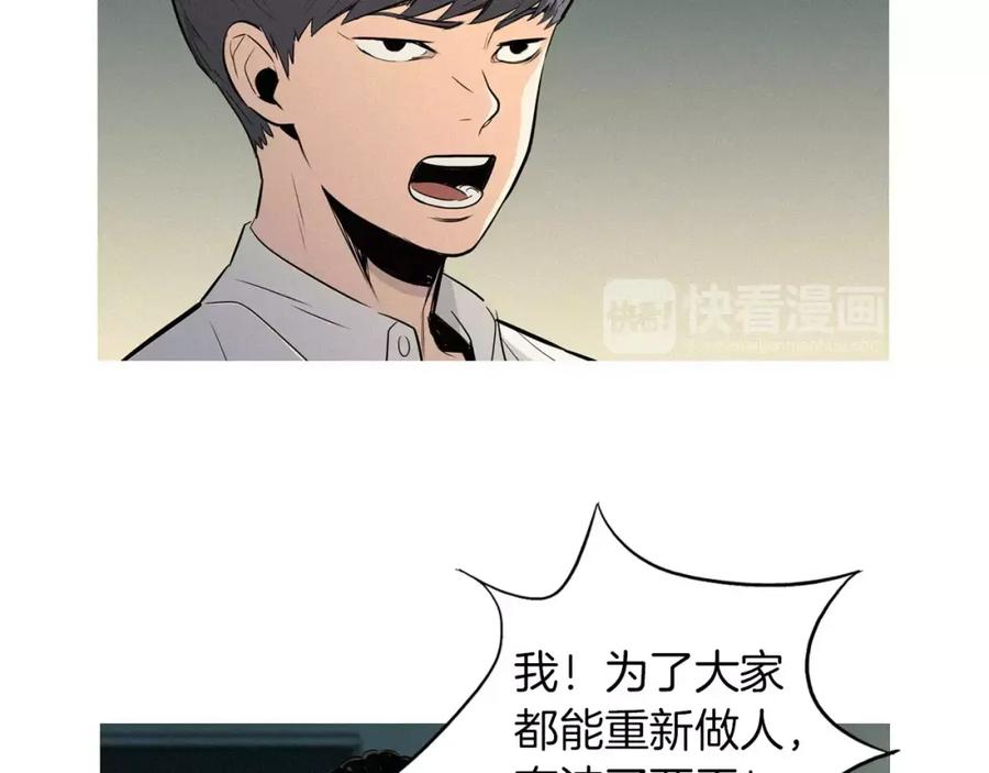 《超感追踪》第46话 各怀心思的人们 第11页