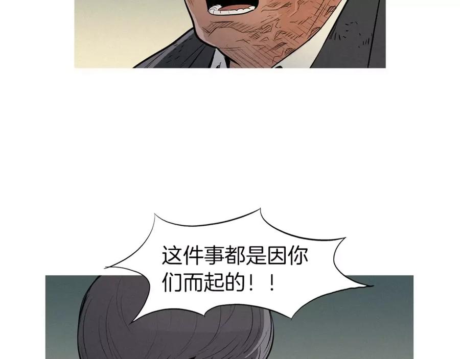 《超感追踪》第46话 各怀心思的人们 第10页