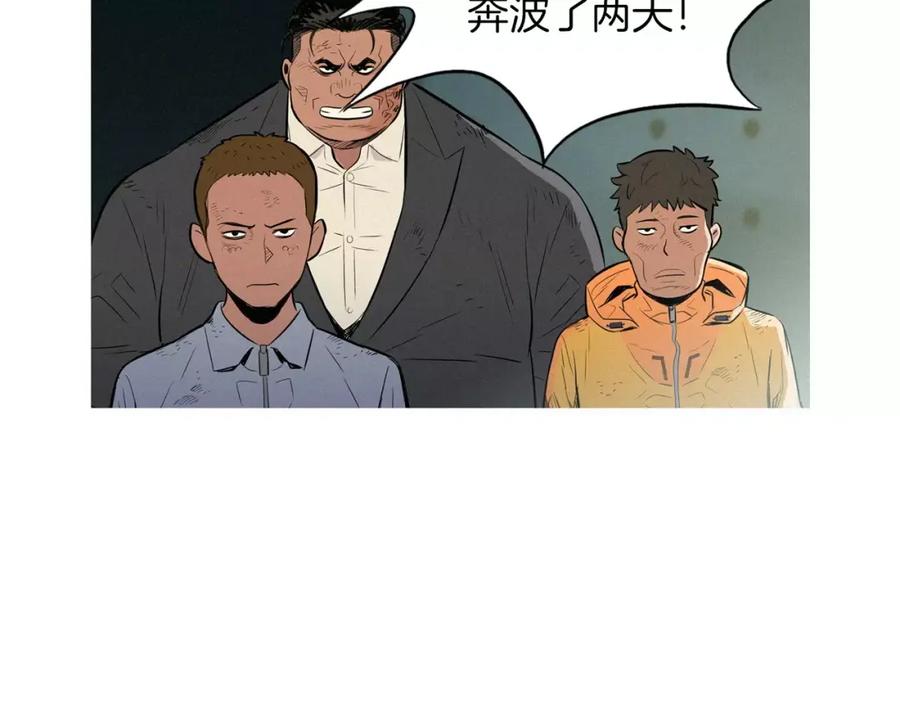《超感追踪》第46话 各怀心思的人们 第12页