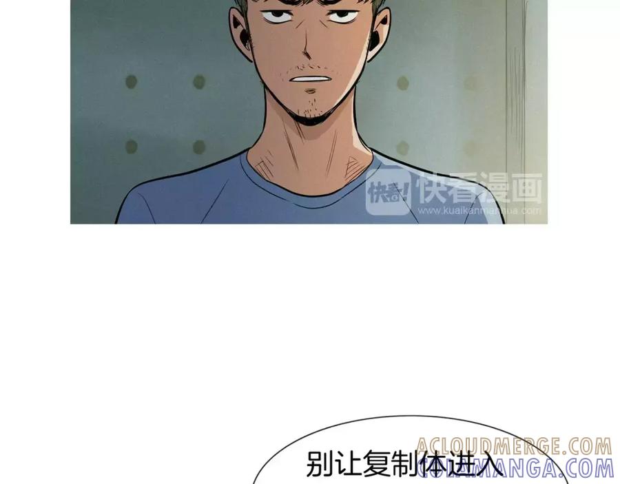 《超感追踪》第46话 各怀心思的人们 第73页