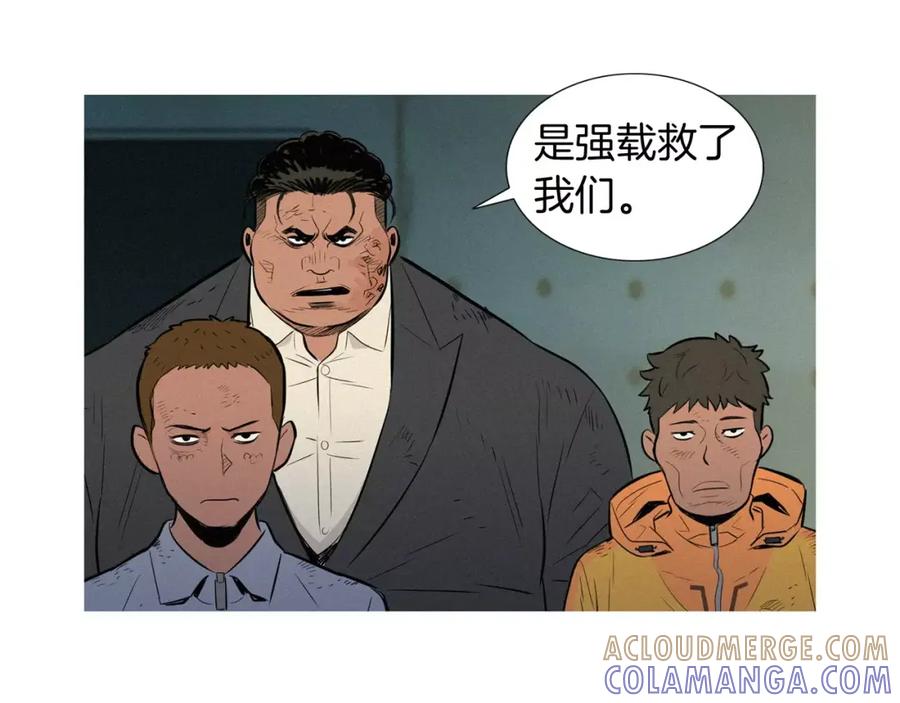 《超感追踪》第46话 各怀心思的人们 第45页