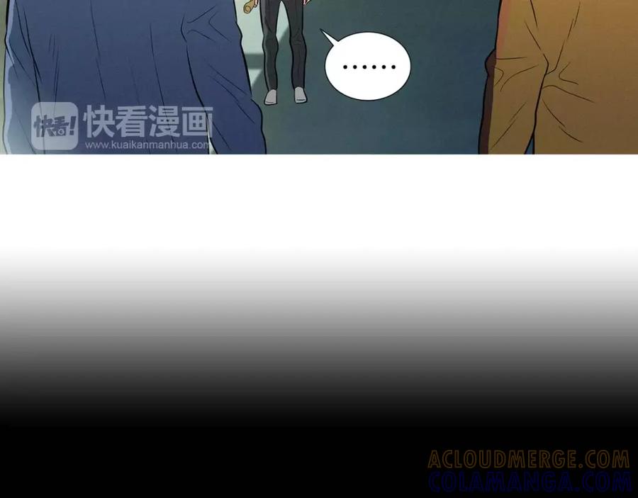 《超感追踪》第46话 各怀心思的人们 第33页