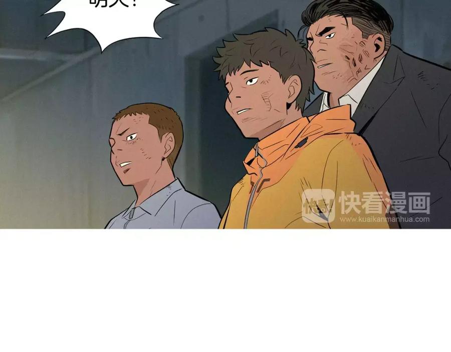《超感追踪》第46话 各怀心思的人们 第91页