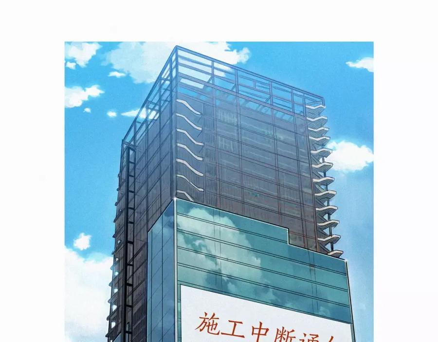 《超感追踪》第46话 各怀心思的人们 第4页