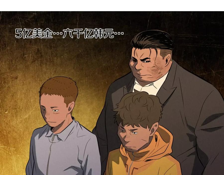 《超感追踪》第46话 各怀心思的人们 第98页