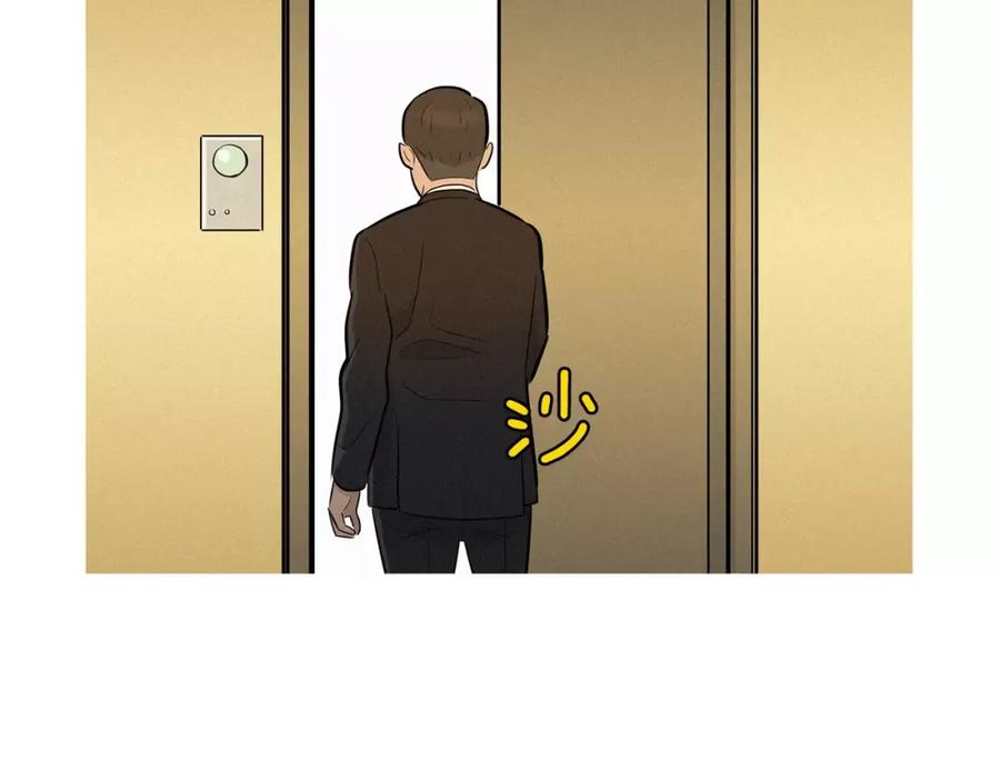 《超感追踪》第46话 各怀心思的人们 第86页