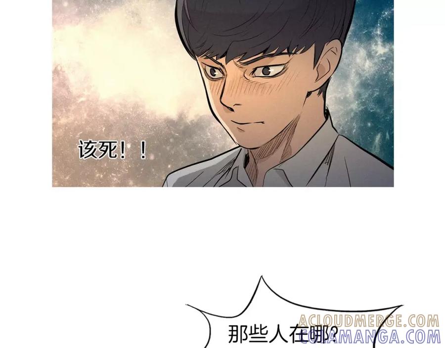 《超感追踪》第46话 各怀心思的人们 第21页