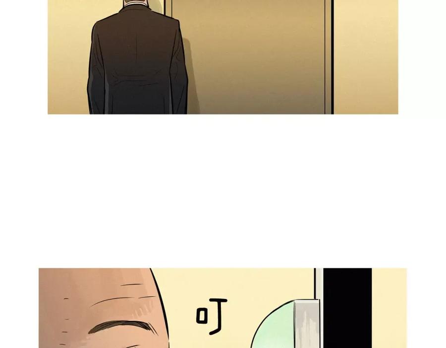 《超感追踪》第46话 各怀心思的人们 第84页