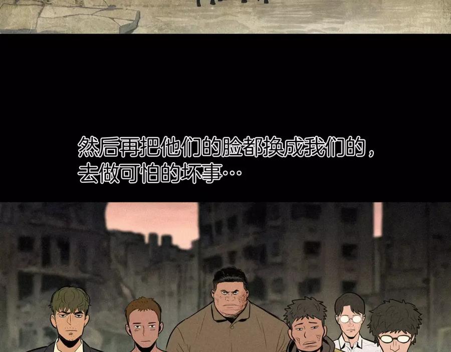 《超感追踪》第46话 各怀心思的人们 第40页