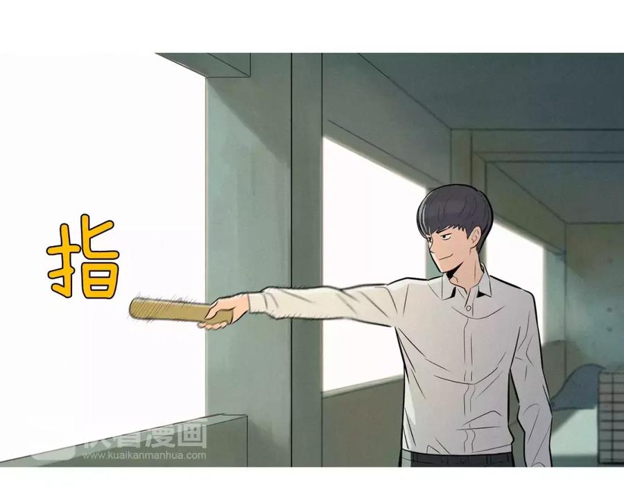 《超感追踪》第46话 各怀心思的人们 第78页