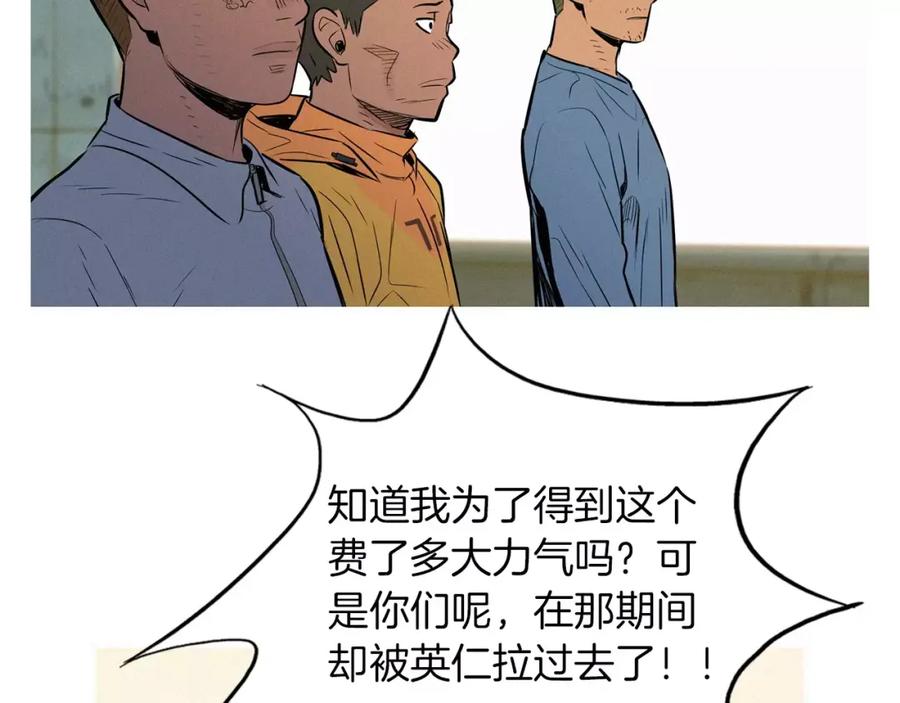 《超感追踪》第46话 各怀心思的人们 第16页