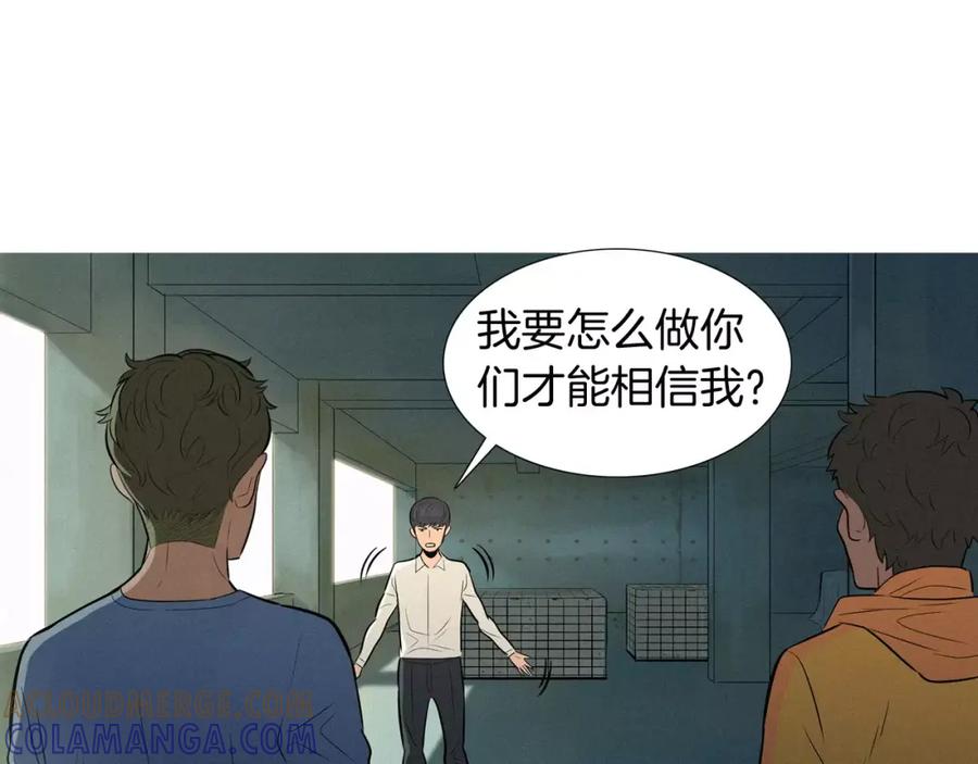 《超感追踪》第46话 各怀心思的人们 第65页