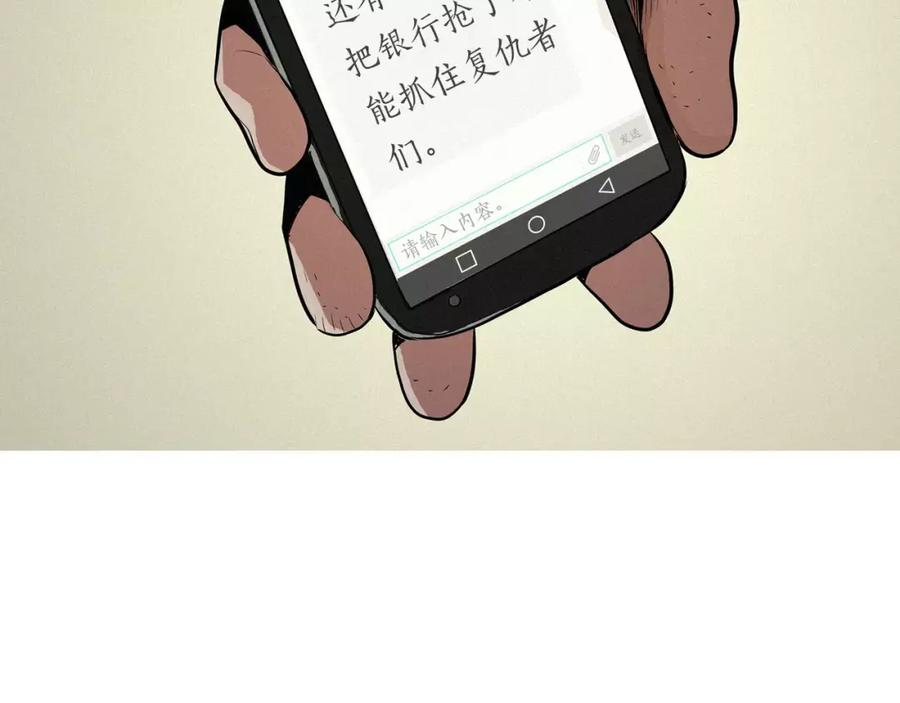 《超感追踪》第46话 各怀心思的人们 第60页