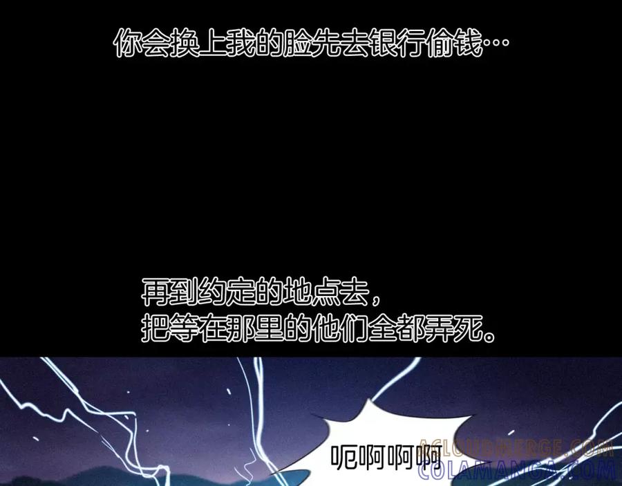《超感追踪》第46话 各怀心思的人们 第37页
