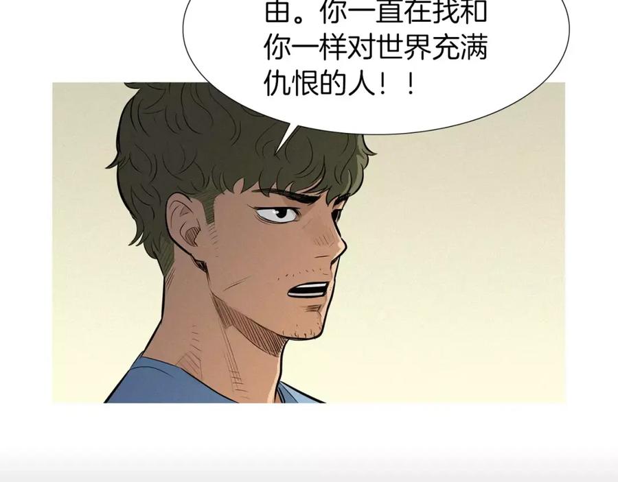 《超感追踪》第46话 各怀心思的人们 第26页
