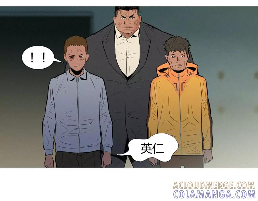 《超感追踪》第46话 各怀心思的人们 第57页