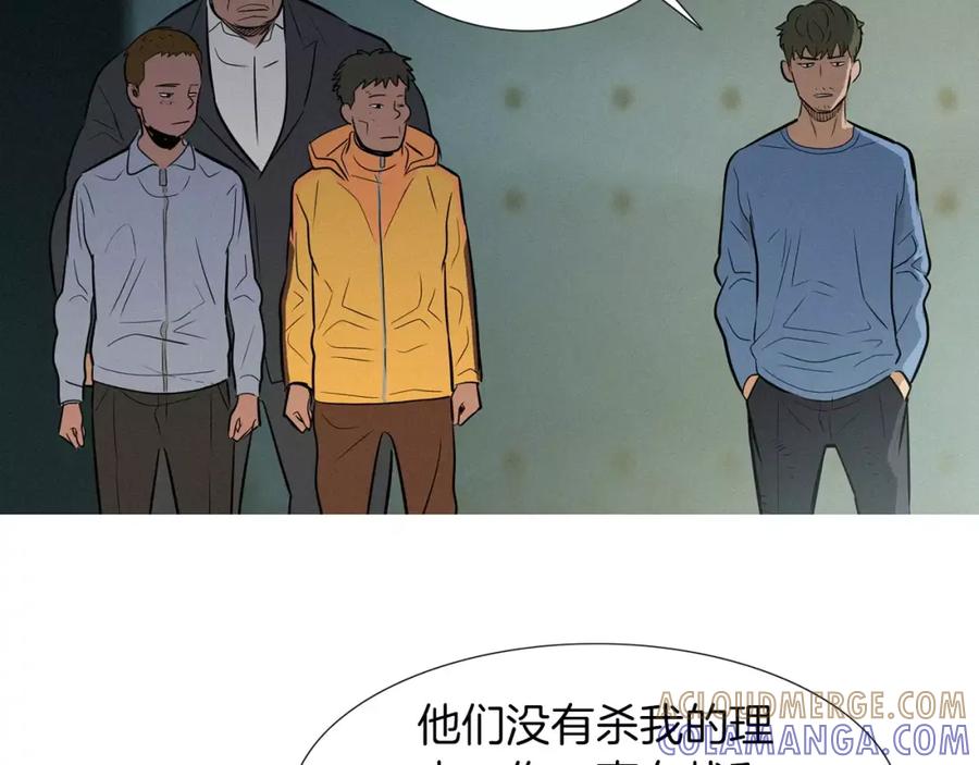 《超感追踪》第46话 各怀心思的人们 第25页