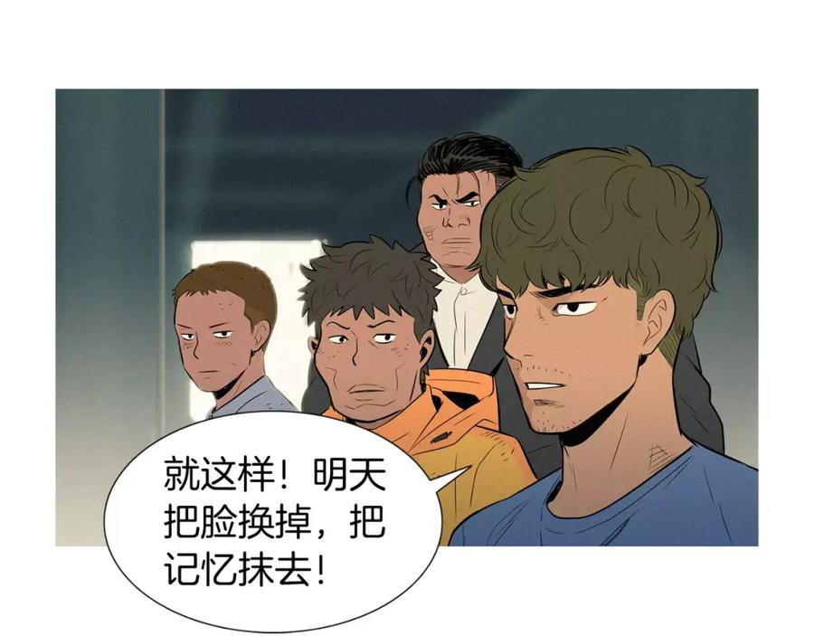 《超感追踪》第46话 各怀心思的人们 第92页