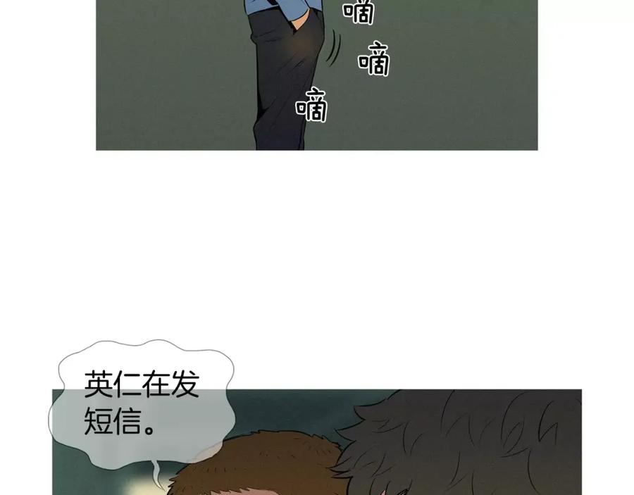 《超感追踪》第46话 各怀心思的人们 第55页