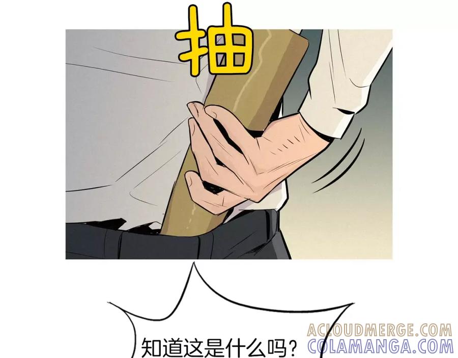 《超感追踪》第46话 各怀心思的人们 第13页