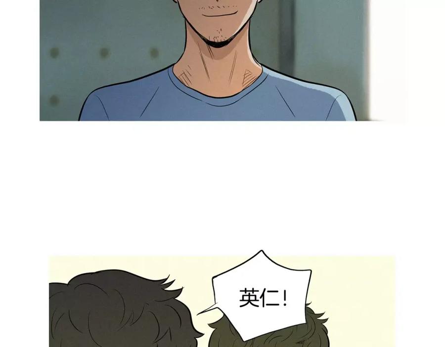 《超感追踪》第46话 各怀心思的人们 第51页
