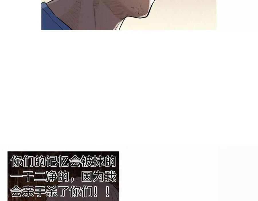 《超感追踪》第46话 各怀心思的人们 第95页