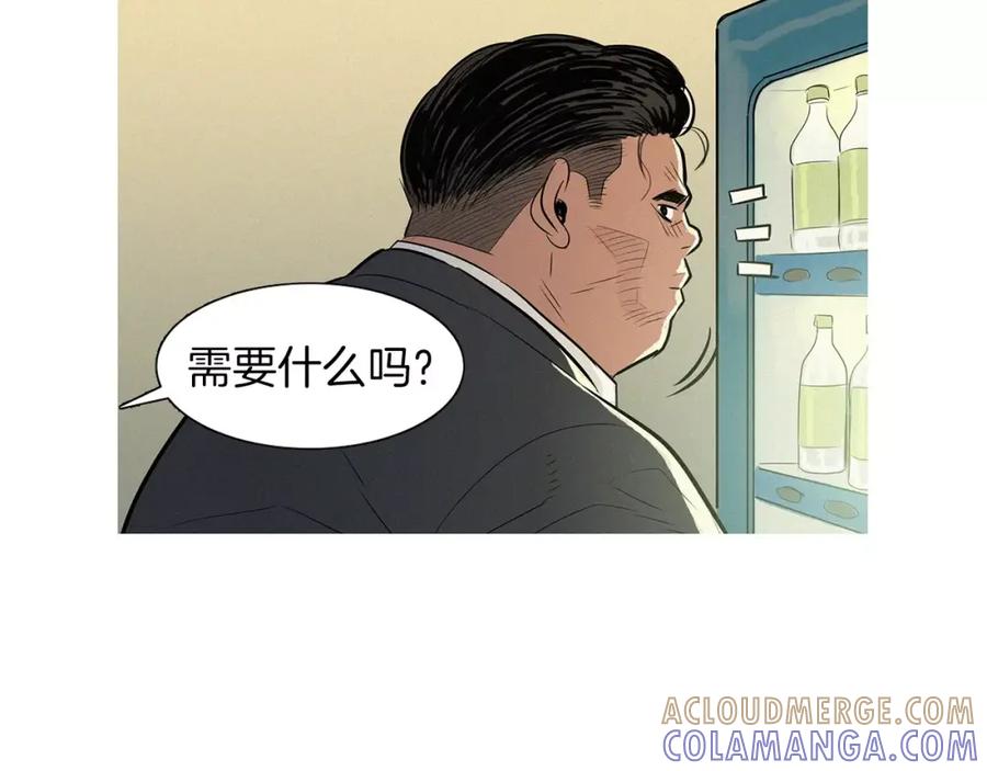 《超感追踪》第47话 意想不到的偷袭者 第79页