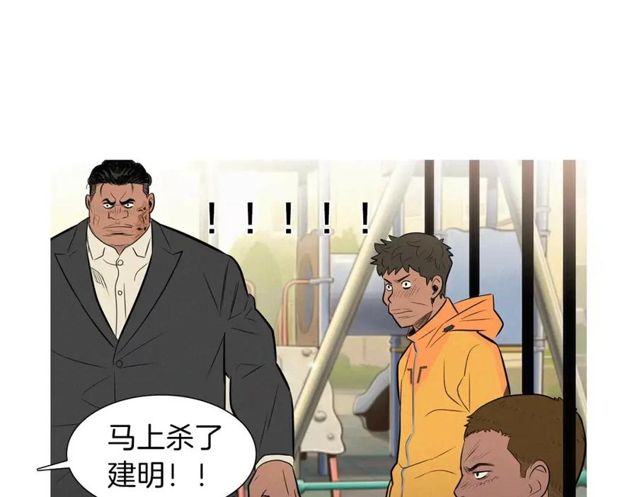 《超感追踪》第47话 意想不到的偷袭者 第35页