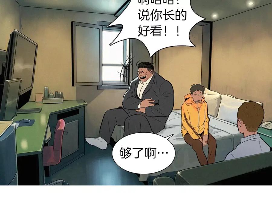 《超感追踪》第47话 意想不到的偷袭者 第63页