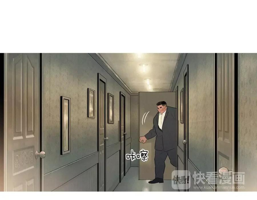 《超感追踪》第47话 意想不到的偷袭者 第75页
