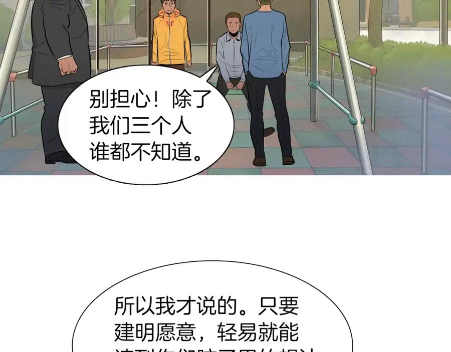 《超感追踪》第47话 意想不到的偷袭者 第11页