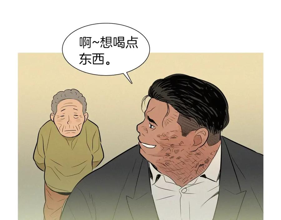 《超感追踪》第47话 意想不到的偷袭者 第80页