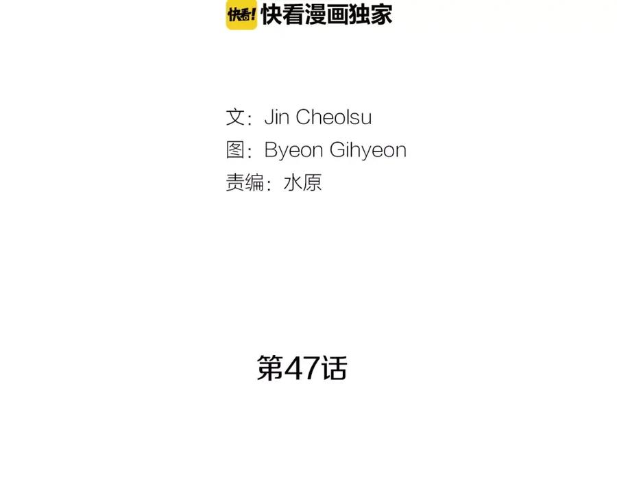 《超感追踪》第47话 意想不到的偷袭者 第2页