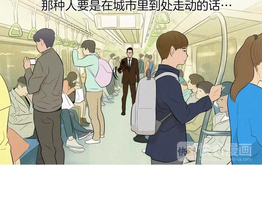 《超感追踪》第47话 意想不到的偷袭者 第24页