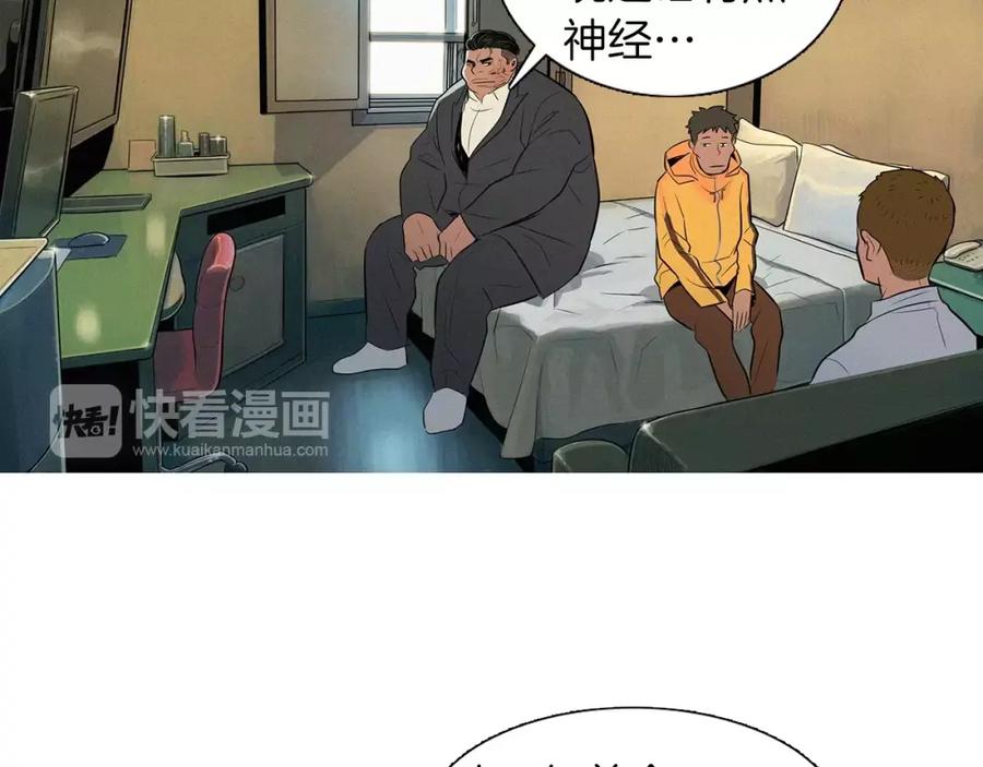 《超感追踪》第47话 意想不到的偷袭者 第68页