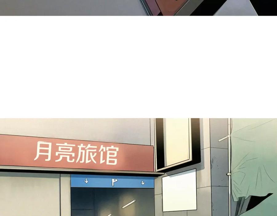 《超感追踪》第47话 意想不到的偷袭者 第48页