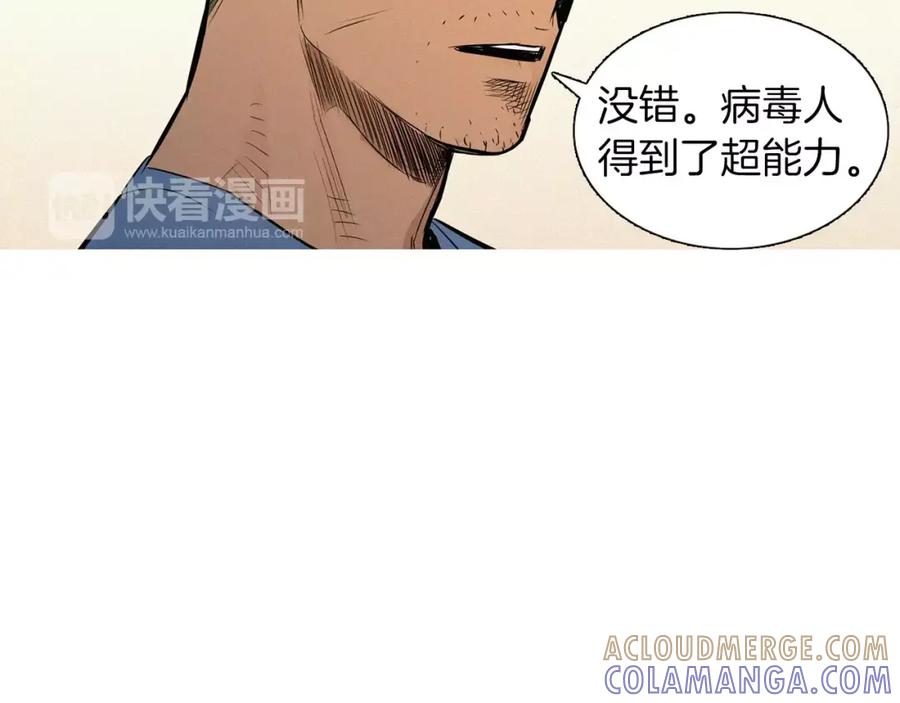 《超感追踪》第47话 意想不到的偷袭者 第19页