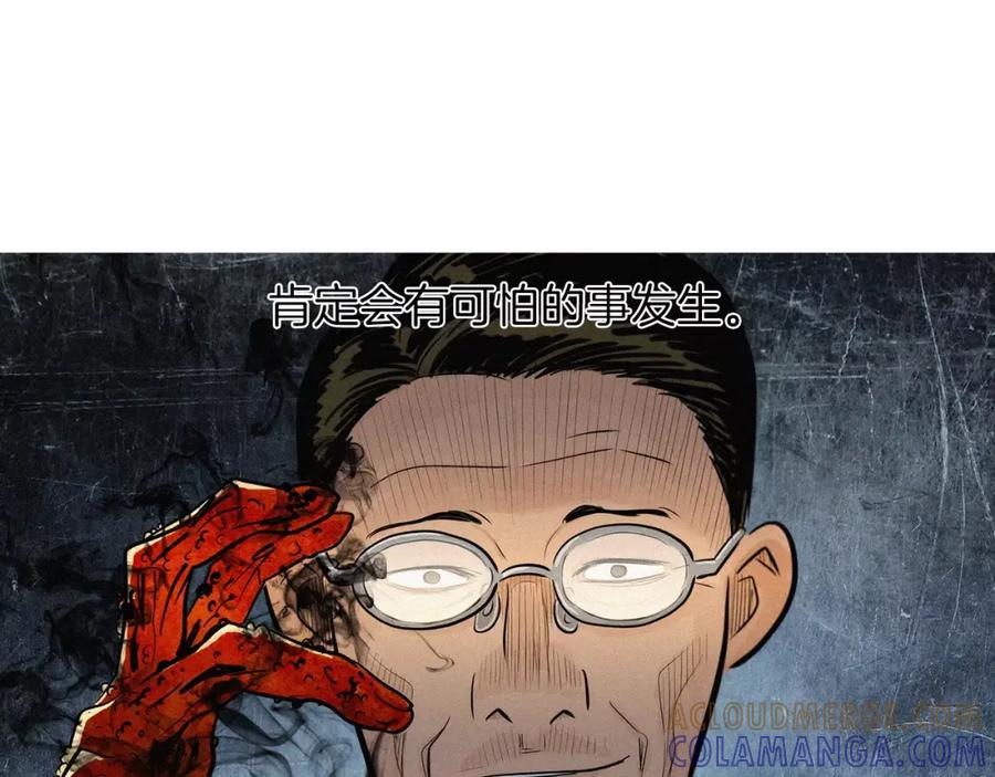 《超感追踪》第47话 意想不到的偷袭者 第25页